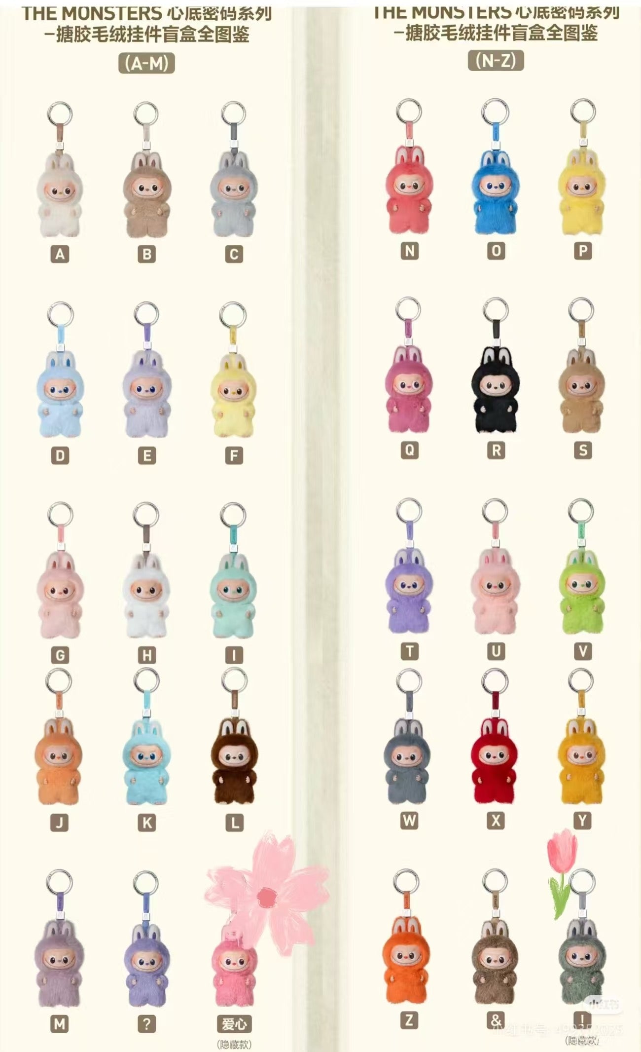 Heart Code Series - Glue Plush Pendant Blind Box (A-M)